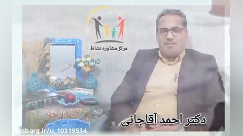 دکتر احمد آقاجانی