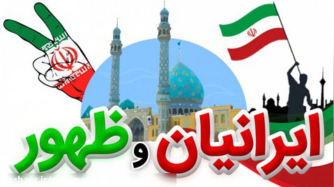 ایرانیان و ظهور حضرت مهدی ۱ - دکتر انصاری - همه تماشا کنند!!!