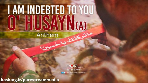 I Am Indebted To You O' Husayn (A) | Anthem
