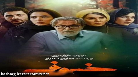 تریلر سریال ایرانی خسوف محصول: 1400