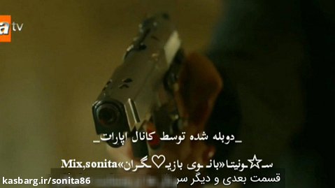 سریال روزگارانی در چوکوروا با دوبله فارسی زلیخا به هاکان شلیک کرد