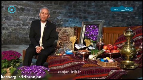 نغمه خوانان نوروزی در زنجان