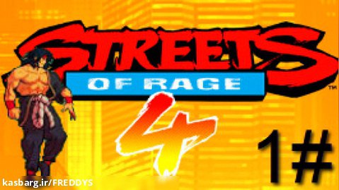 گیم پلی بازی street of rage 4 - پارت 1 - این دیگه خیلی سخت بود