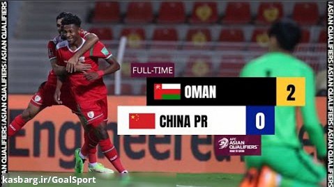 خلاصه بازی عمان 2-0 چین