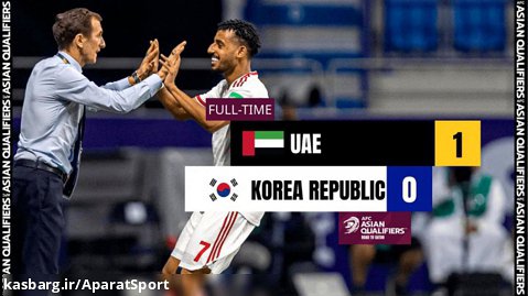 امارات 1-0 کره جنوبی | خلاصه بازی | هدیه امارات صدرنشینی تیم ملی