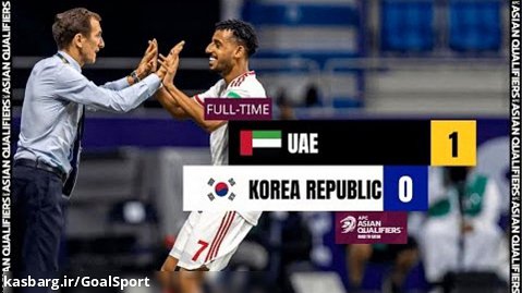 خلاصه بازی امارات 1-0 کره جنوبی