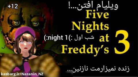 Five nights at freddy's(*~*) ♡