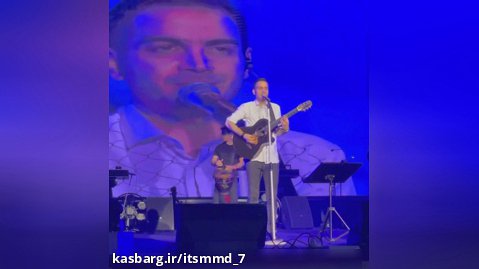 اجرای محسن یگانه با موزیک شاد"دریابم"در کنسرت تهران"