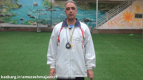 تربیت بدنی - دریبل کوتاه و آمادگی جسمانی (24) - مدرس: آقای فرهاد اقبالی