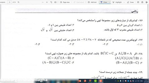 حل سوالات بخش ریاضی آزمون ورودی نهم به دهم مدارس نمونه استان یزد سال 1400 و 1399