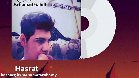موزیک جدید محمدمهدی ترحمی بنام حسرت