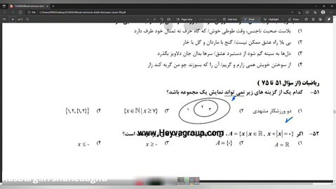 حل سوالات ریاضی آزمون ورودی نهم به دهم مدارس نمونه استان مشهد سال 1400