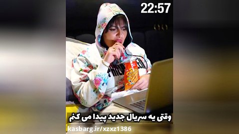 ویدیو جدید فارسی فرنز وقی سریال جدید پیدا می کنی