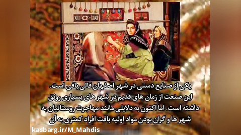 درس آزاد پایه هفتم صنایع دستی شهر اصفهان کاری از خانی