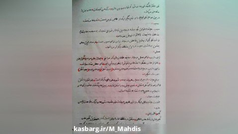 درس آزاد پایه هفتم شهر میانه کاری از ملک پور