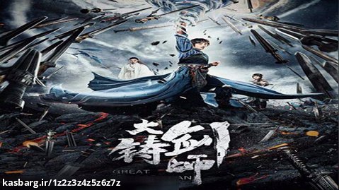 تریلر فیلم سینمایی چینی شمشیر سرنوشت محصول: 2021 چین