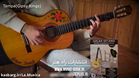 Lucas Gitano - Gypsy Flamenco Style Vol.8   DVD (Video   BackingTrack)