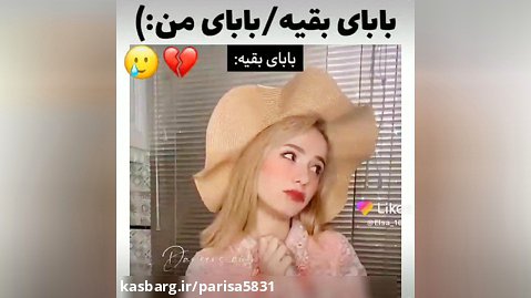 بابای بقیه vs بابای ما/کلیپ خنده دار